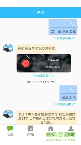 小南管家 v2.0.30 安卓版 0