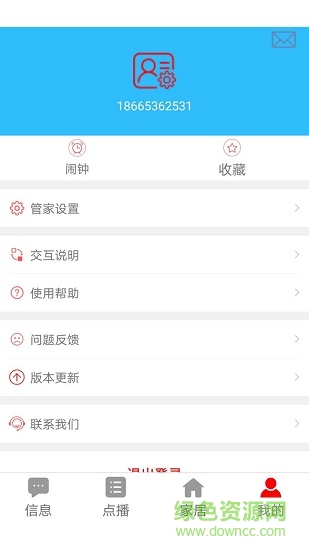 小南管家 v2.0.30 安卓版 2