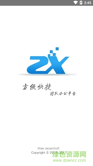 以岭移动管家app v1.4.3 安卓版0