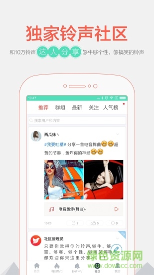 鈴聲剪輯大師app