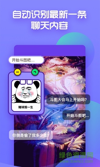懟圖表情包軟件 v0.1.62 安卓版 2