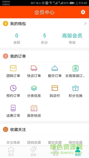 诺东东生活通app下载