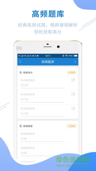 社會工作者app