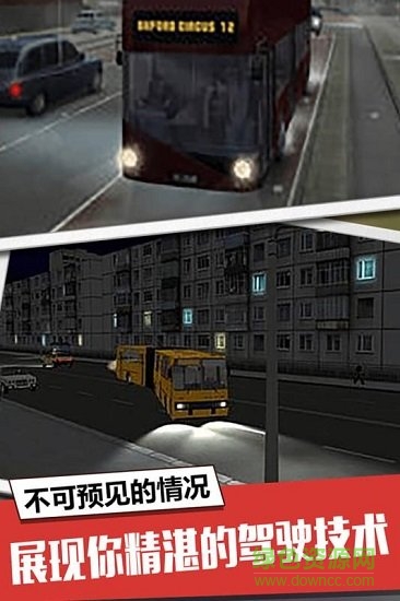 大巴模拟器2019中文版(Heavy Bus Simulator) v1.0.0 安卓版0