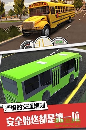 大巴模拟器2019中文版(Heavy Bus Simulator) v1.0.0 安卓版1