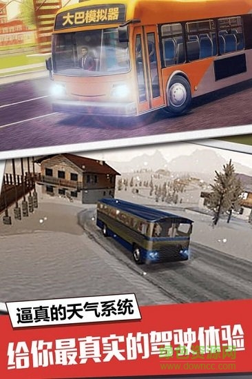 大巴模拟器2019中文版(Heavy Bus Simulator) v1.0.0 安卓版3