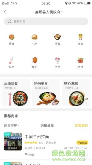 幸福娄烦 v5.2 安卓版 0