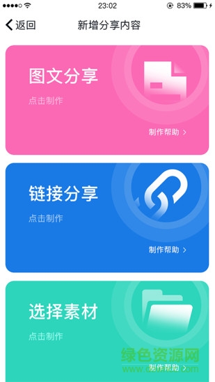 易推創(chuàng)意手機軟件1