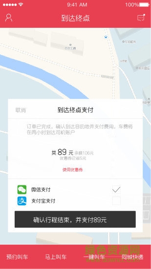 全在用車app