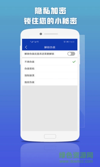 應(yīng)用密碼鎖 v1.9.8 安卓版 1