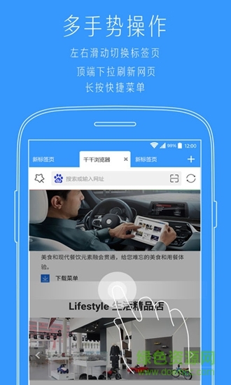 千千標(biāo)簽瀏覽器 v1.5 安卓版 1