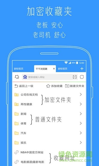 千千標(biāo)簽瀏覽器app