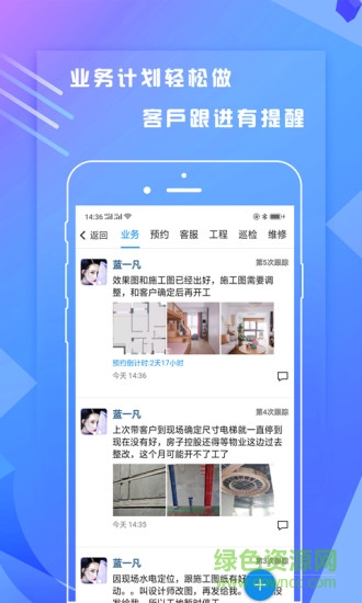 一装erp app