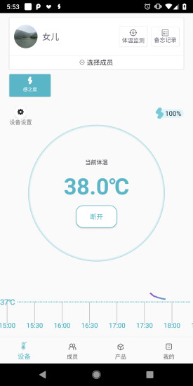 感之度体温 v2.2.4.81 安卓版0