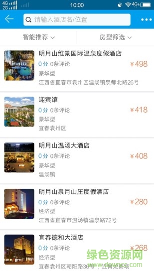 兜途旅游 v1.0.0 安卓版1