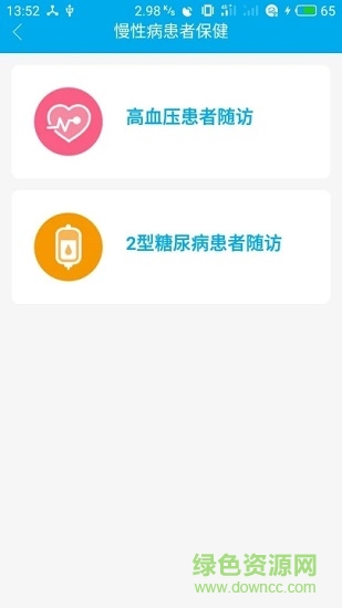 健康陕西app最新版 v2.5.5 官方安卓版0