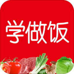 學(xué)做飯app