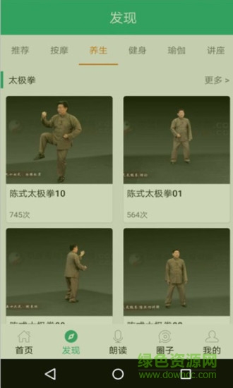 爱眼卫士手机版 v3.0 安卓版3