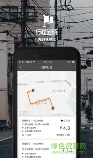 河南滿億出行 v1.0.0 安卓版 1