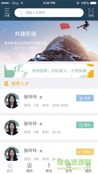 筑人才企業(yè)版 v1.7.0.210528 安卓版 0