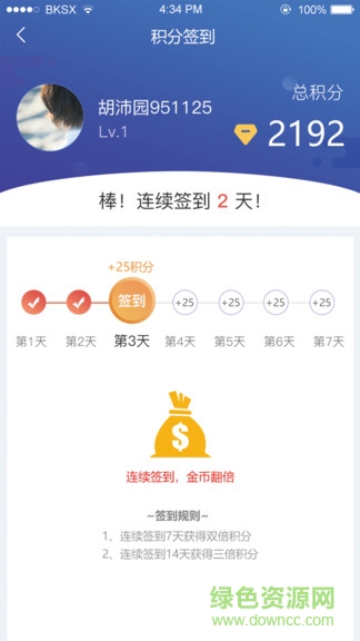 筑人才企業(yè)版 v1.7.0.210528 安卓版 1