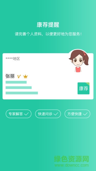 新特藥大藥房 v1.7.9 安卓版 1