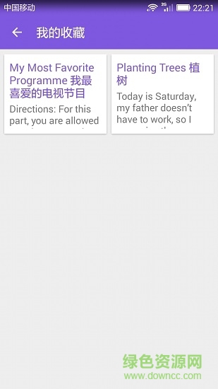 英語作文寶典app