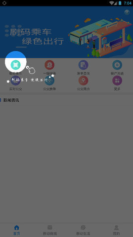 洛阳通 v1.0.0 安卓版1