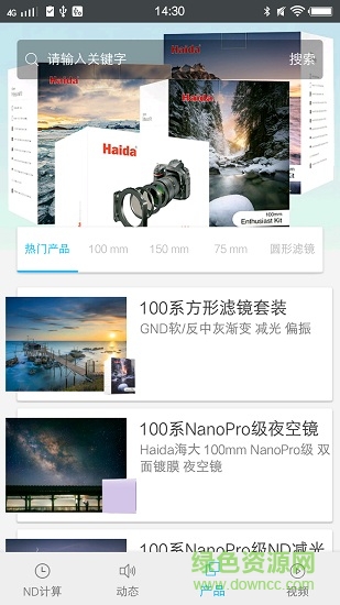 haida v1.1.5 安卓版2