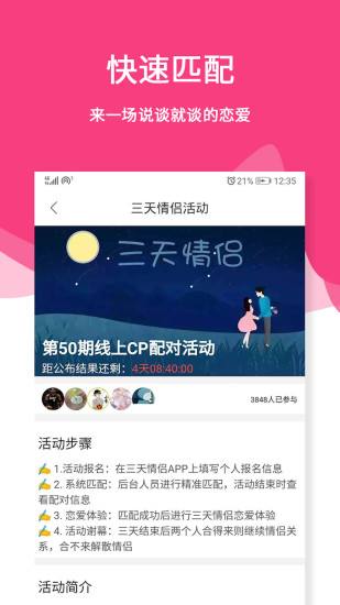 三天情侶處cpapp v4.2.5 安卓版 2