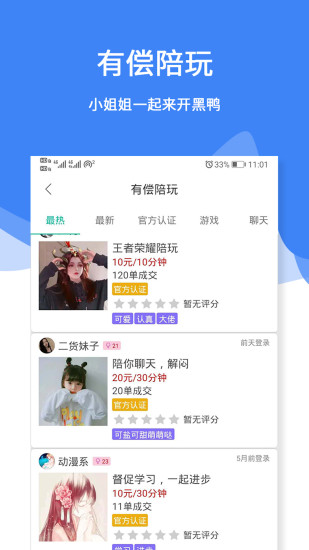 三天情侶處cpapp v4.2.5 安卓版 0