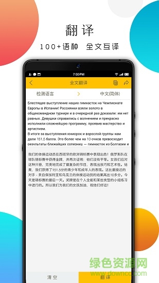 灵犀俄语词典 v2.0.0 安卓版3