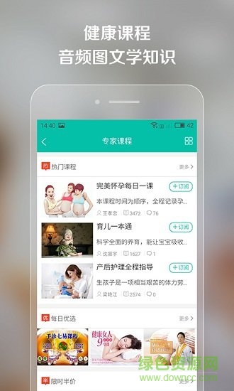 津版健康app