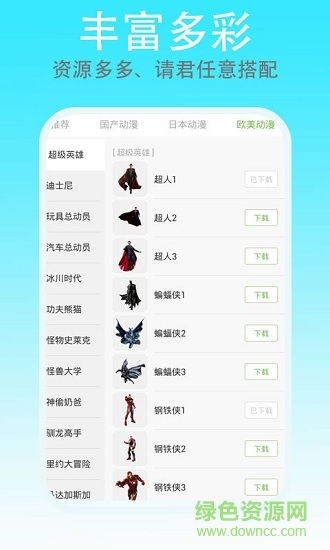 水印合影相机app