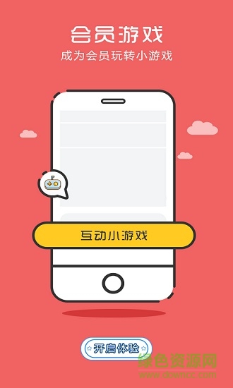 拍乐宝省钱王 v1.0.2 安卓版2