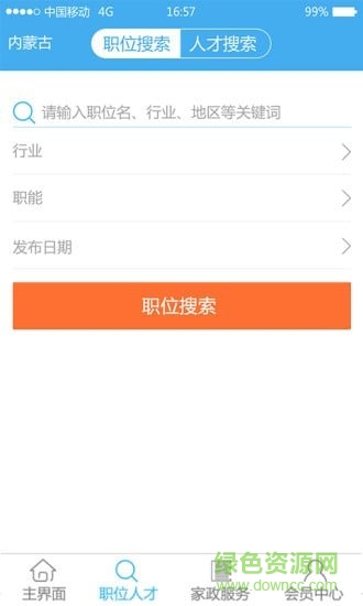 內(nèi)蒙古勞務網(wǎng) v1.0.4 安卓版 2