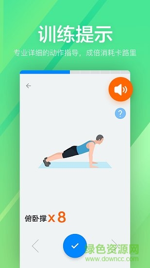 运动健身速成fit v1.0.18 安卓版1