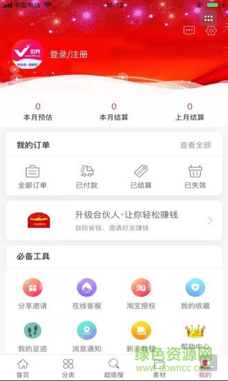 v世界商城app v2.3.15 安卓版 1