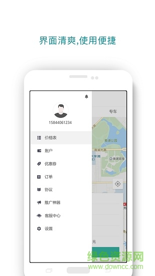 一众代驾app