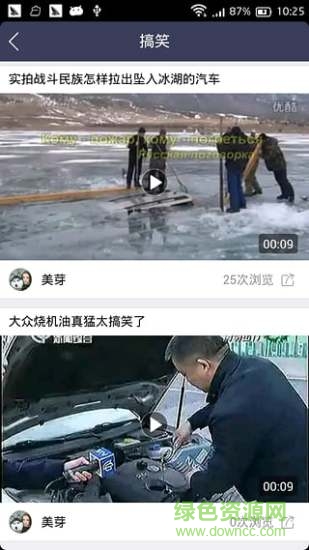 小達車管家手機軟件3