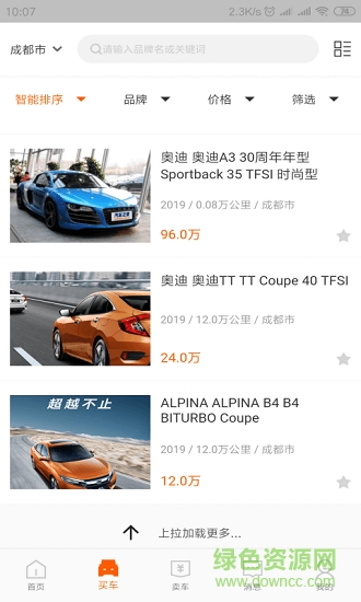 买车呗 v3.9.5 安卓最新版1