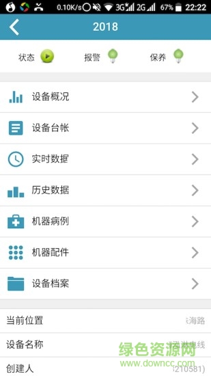 师傅到 v0.6.4 安卓版2