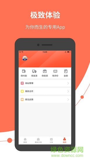 有錢購(gòu) v3.5.5 安卓版 3