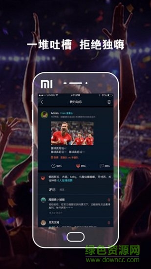 水象足球安卓版下载