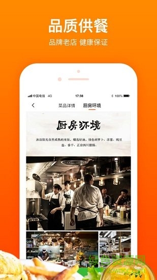 禾师傅(餐饮) v1.0.0 安卓版0