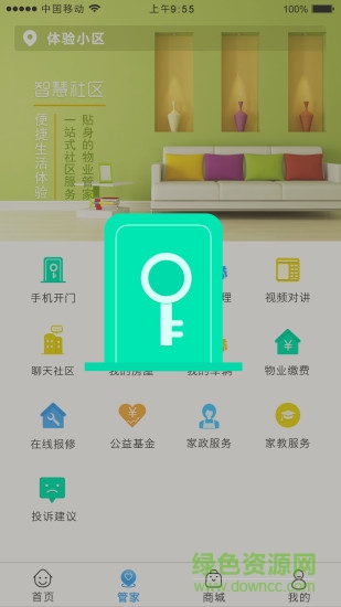 e眾生活0