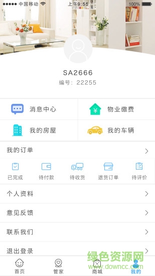 e眾生活app