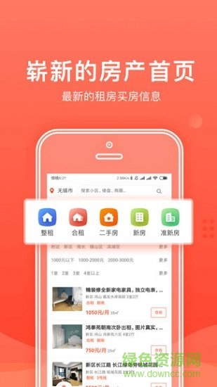 樓司令二手房2