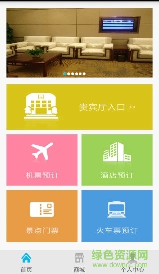 易行商旅3