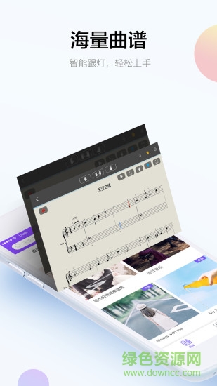 the one智能钢琴 v5.5.2 苹果版1